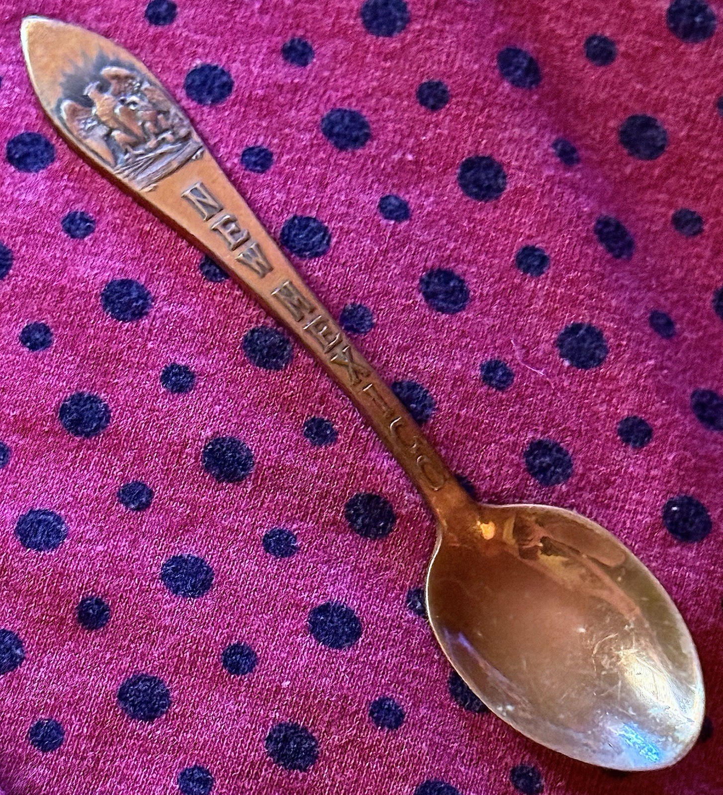 Vintage Solid Copper Souvenir Spoon New Mexico Sunshine Eagle 3 1/2” Inch