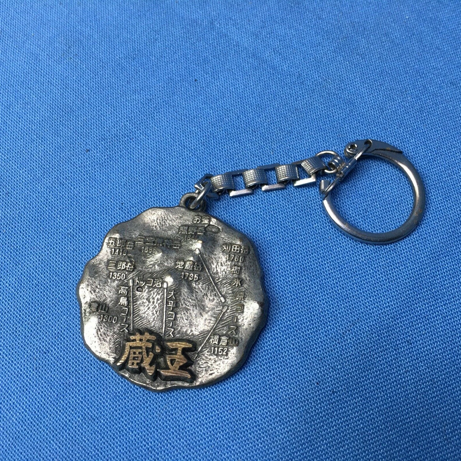 Vintage ZAO JAPAN NATIONAL PARK BIG SKI CHALLENGE Key Ring