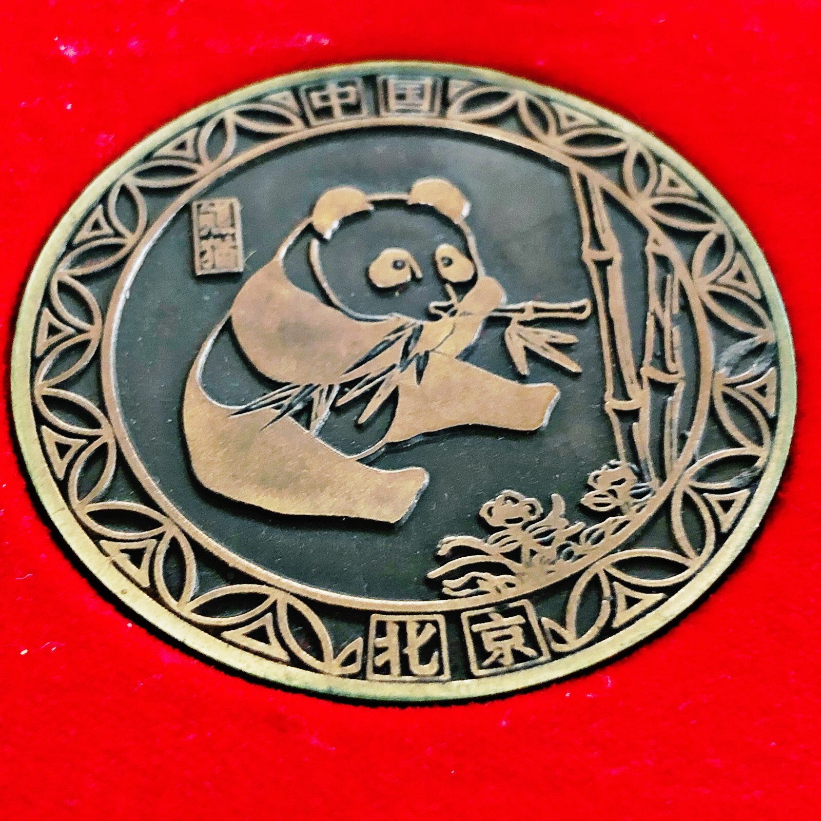 Chinese Panda Bear Cat Luxury Coin Token Medal China Beijing With Box Art Deco
