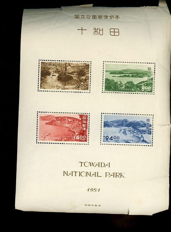 1951 Towada National Park Brochure and Stamp