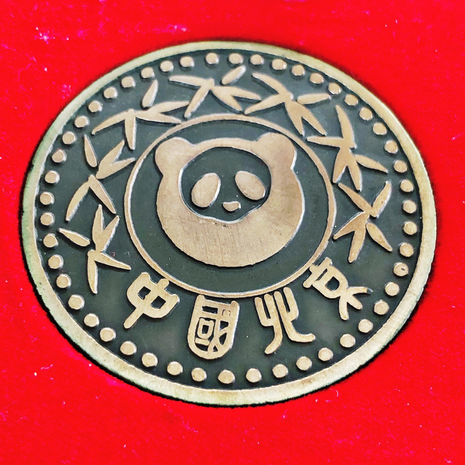 Chinese Panda Bear Cat Luxury Coin Token Medal China Beijing With Box Art Deco