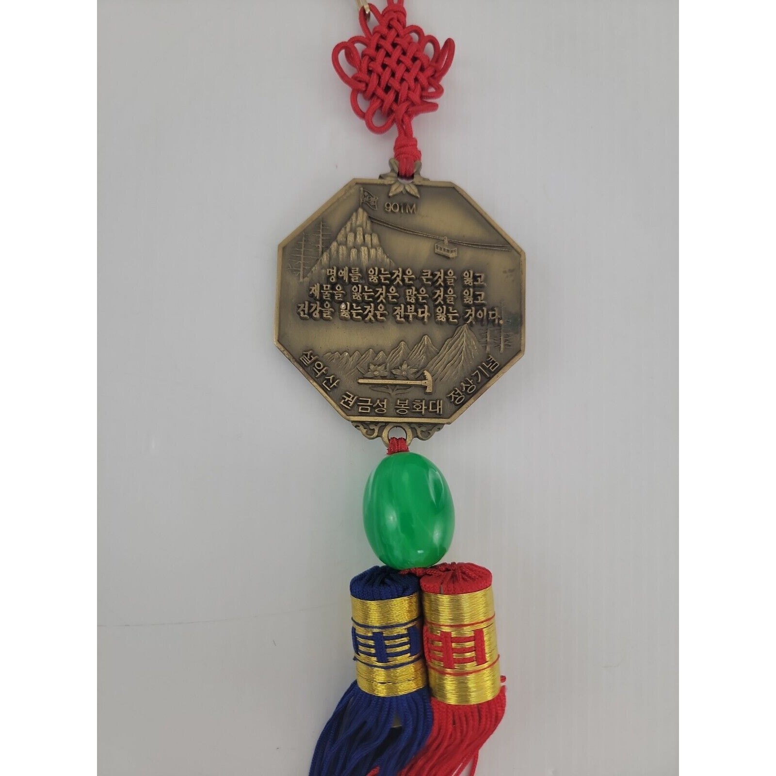 Vtg Korea 1992 National Park Mt. Seork Hanging Blue & Red Medal Tassel Souvenir